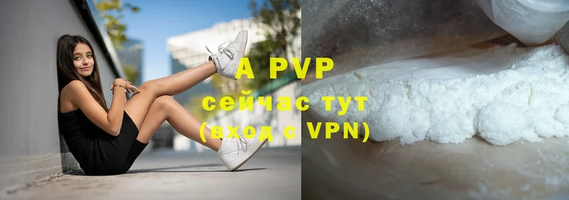 A-PVP кристаллы  мега онион  Кисловодск 