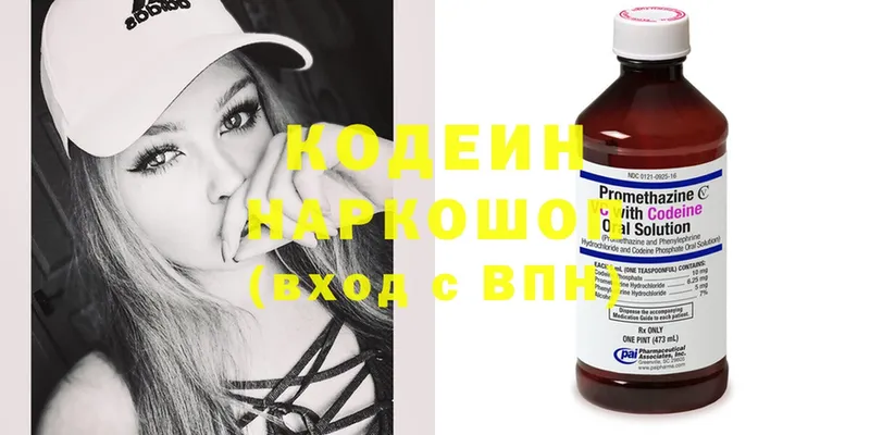 shop как зайти  Кисловодск  Кодеин напиток Lean (лин) 