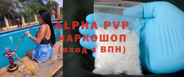 ALPHA PVP Балабаново